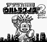 America Oudan Ultra Quiz Part 2 (Japan) Title Screen